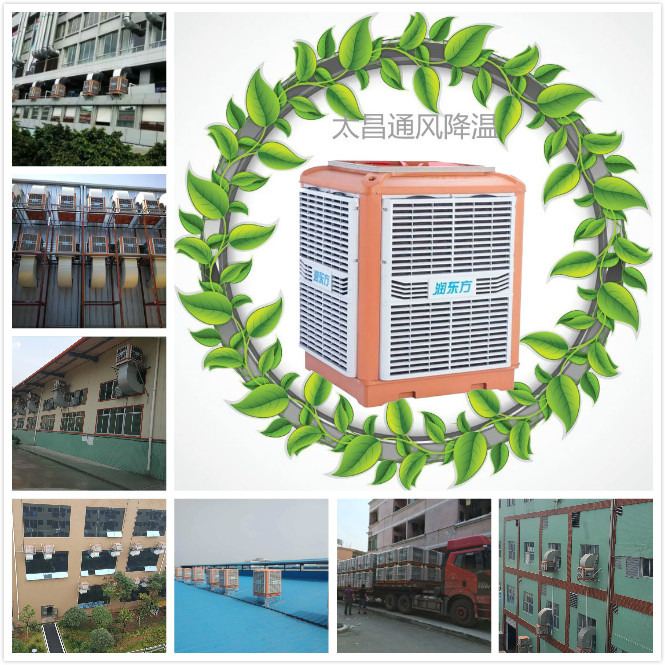 環(huán)?？照{采用的什么降溫技術降溫？