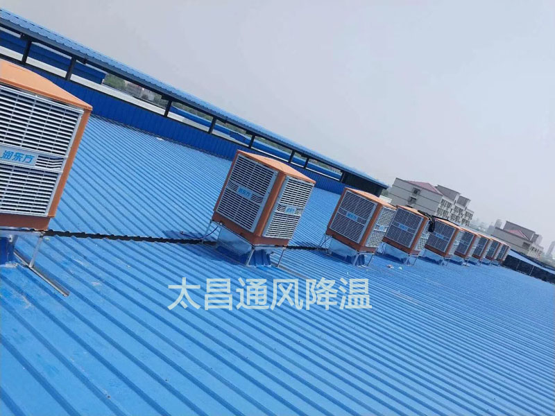 鋼結(jié)構(gòu)廠房環(huán)?？照{(diào)降溫案例