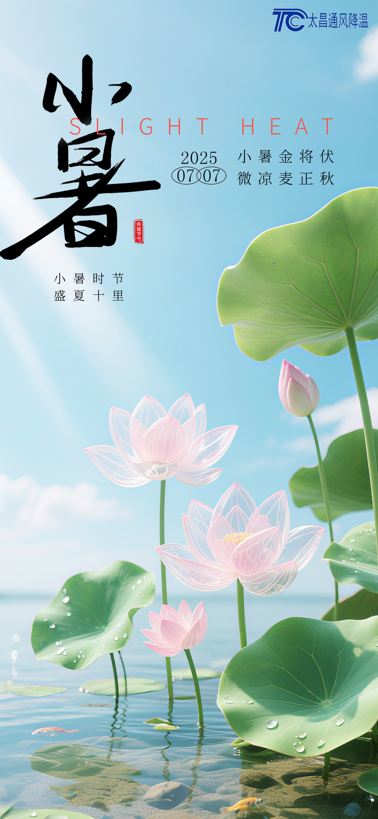 小暑至，熱浪襲——太昌通風(fēng)降溫?cái)y手潤(rùn)東方環(huán)?？照{(diào)，為工業(yè)廠房送去清涼“及時(shí)雨”