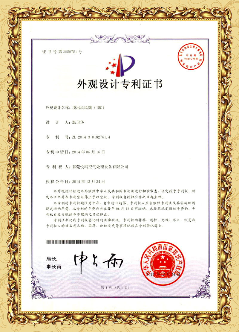 頂出風潤東方環(huán)?？照{外