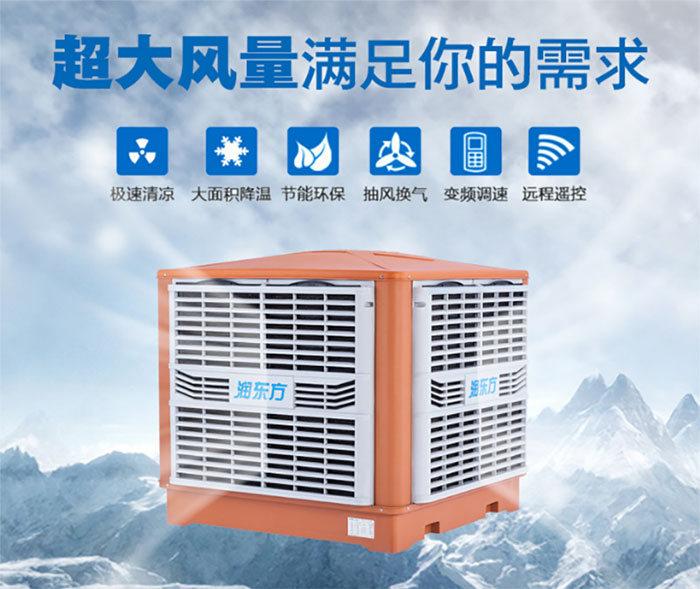 什么是水冷空調(diào)？