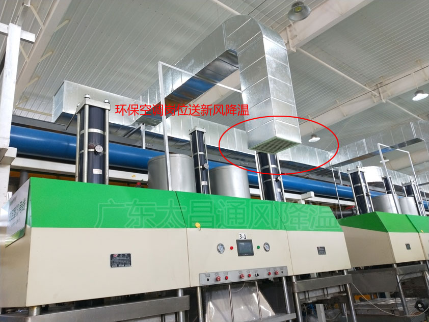 注塑廠降溫方法，工業(yè)冷風(fēng)機(jī)降溫設(shè)備
