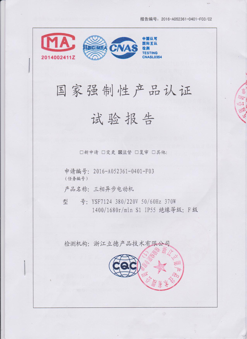 潤東方環(huán)?？照{3C認證