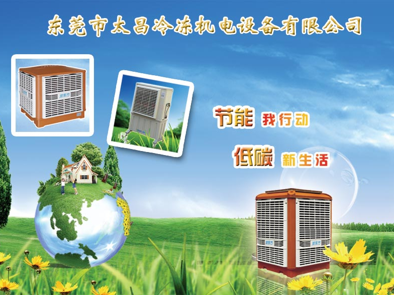 比亞迪汽車廠安裝節(jié)能環(huán)?？照{(diào)案例