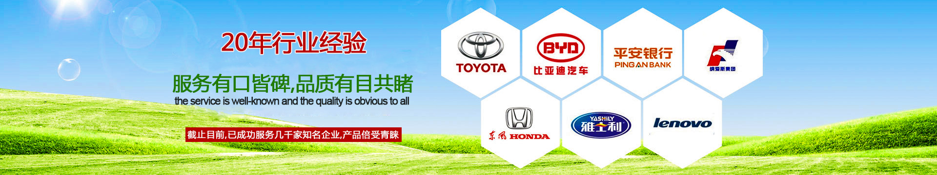 20年行業(yè)經(jīng)驗，為上萬家客戶解決降溫難題