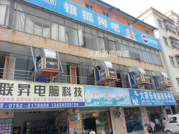 潤東方環(huán)?？照{(diào)通風(fēng)降溫案例--銀狐網(wǎng)吧