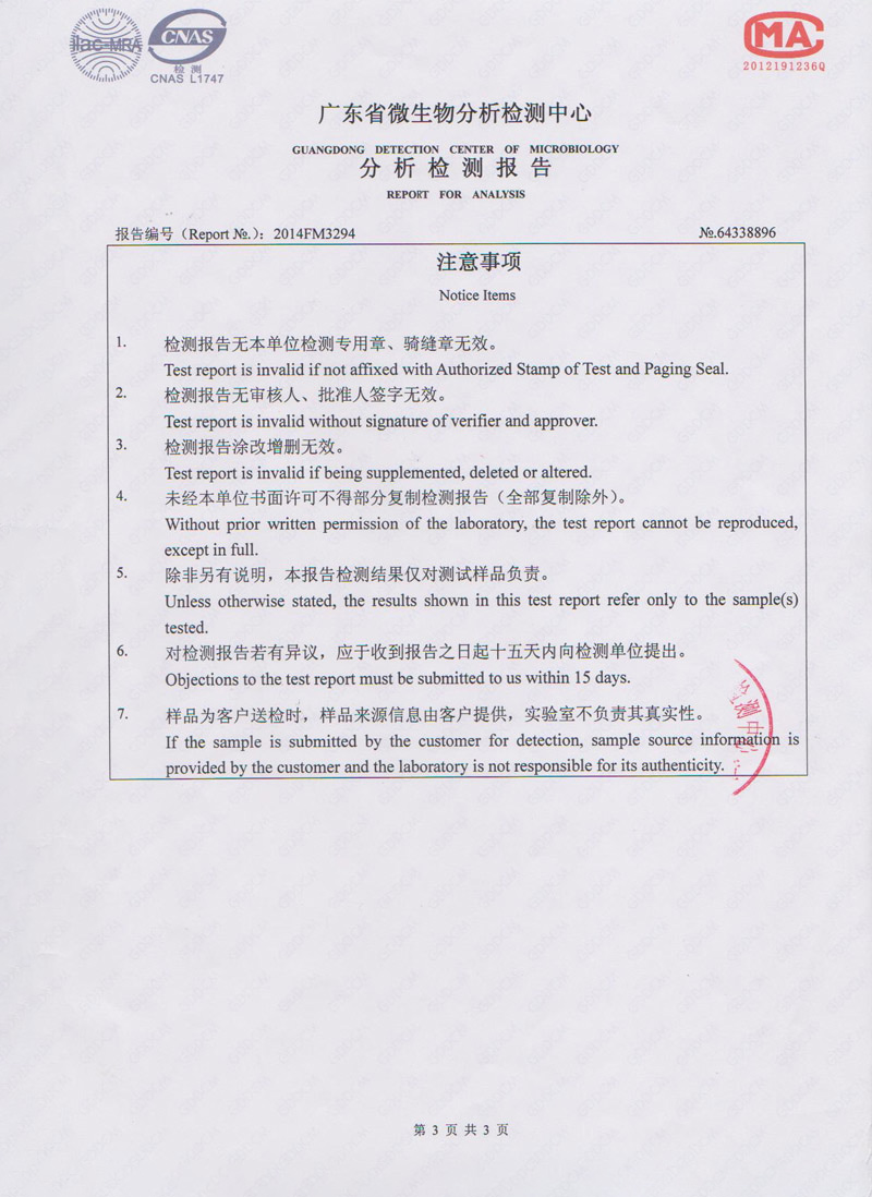 環(huán)?？照{(diào)水簾微生物檢測報(bào)告3