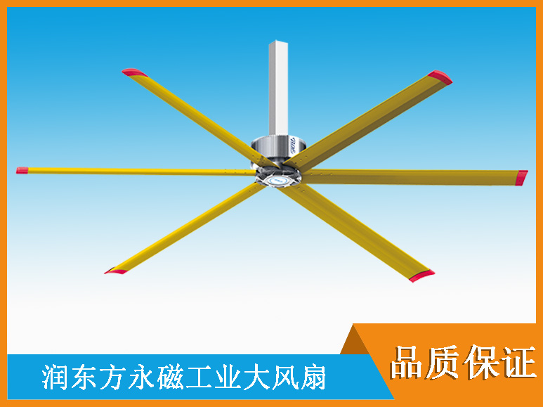 工業(yè)大風(fēng)扇 工業(yè)大風(fēng)扇