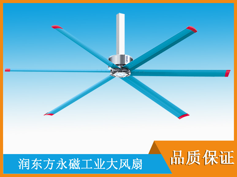 工業(yè)大風(fēng)扇 工業(yè)大風(fēng)扇