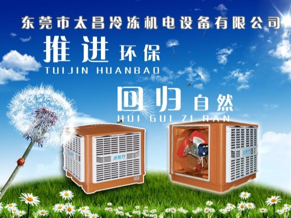 如何選擇省電又快速降溫的環(huán)保空調(diào)？