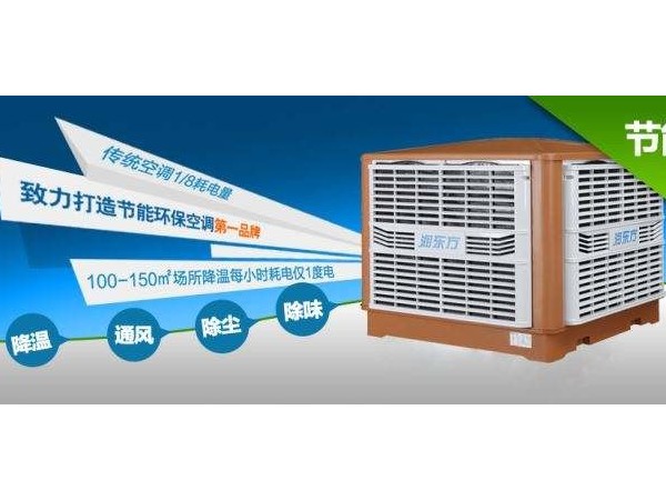 廠房降溫用什么方法好 你知道嗎？
