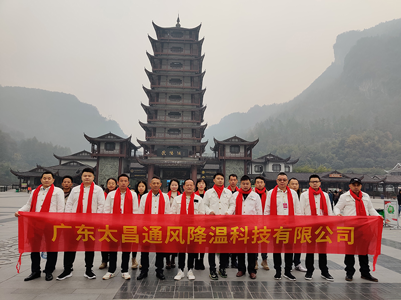 潤東方環(huán)?？照{(diào)團隊武陵源合影